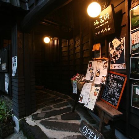 Hotel Oyado Kurokawa Aso Exteriér fotografie